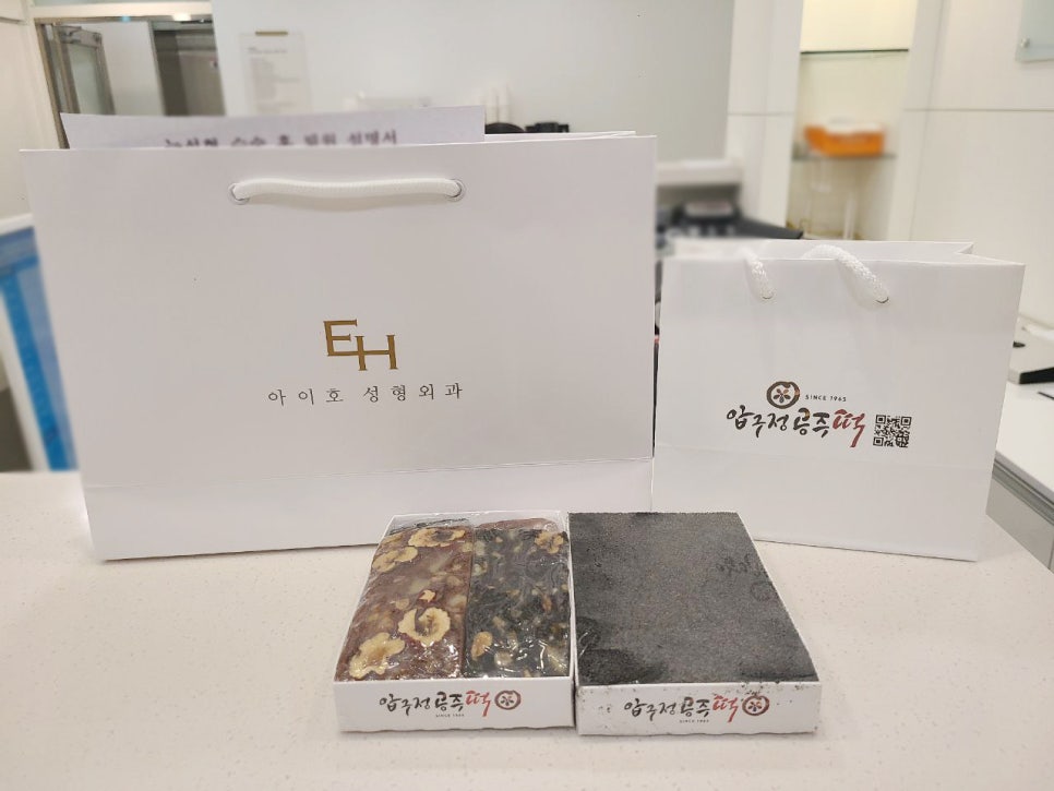 압구정역성형외과 eyeho  고객 선물🎁 관련 이미지 1