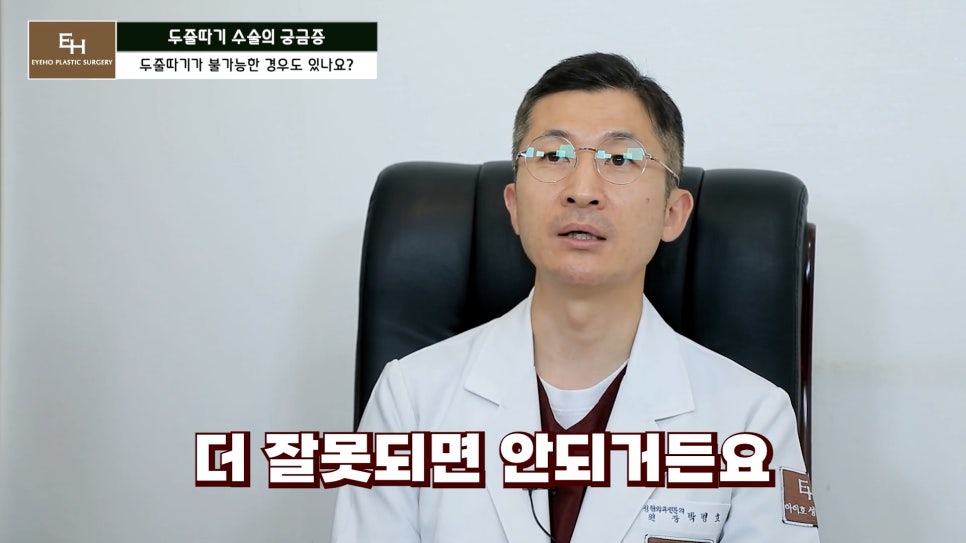 더 이상 물러설 때가 없는 재수술 두줄따기 궁금해요! 관련 이미지 66