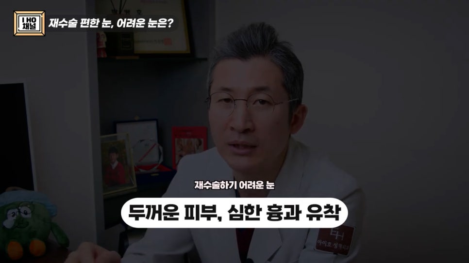 What Should You Be Sure to Check Before Double Eyelid Revision Surgery? image 7