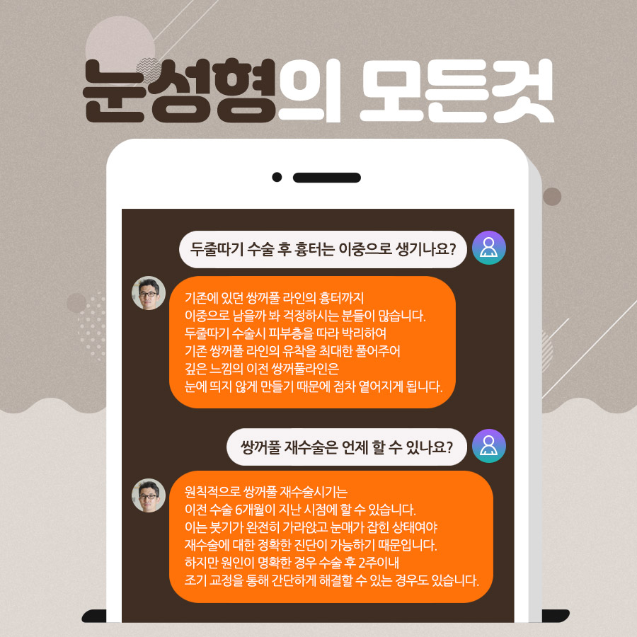 소세지눈 재수술 붓기 고민하지 않으려면 관련 이미지 4