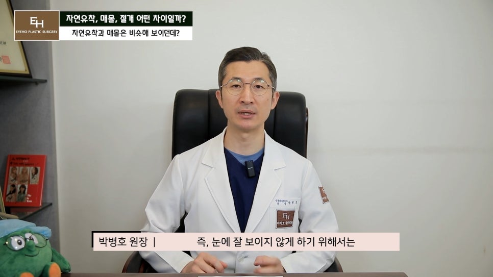 쌍수 자연유착 매몰 절개 차이점과 선택 기준 알려드릴게요. 관련 이미지 17
