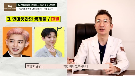 남자 연예인 쌍꺼풀 라인 마음에 드는 눈매는?! 관련 이미지 35