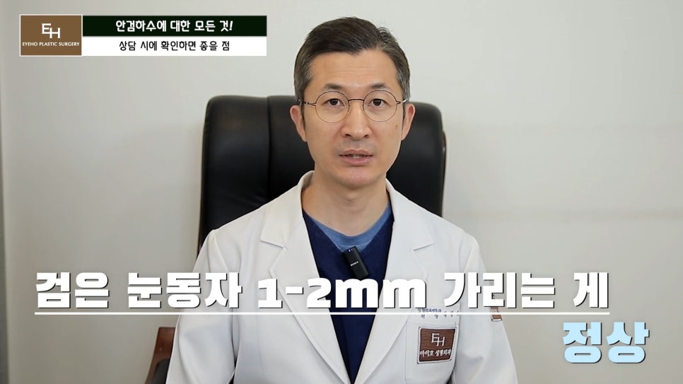 Is Ptosis Surgery Really Necessary!? Precautions Before and After Surgery!! image 25