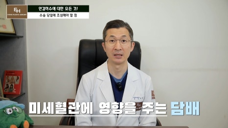 Is Ptosis Surgery Really Necessary!? Precautions Before and After Surgery!! image 53