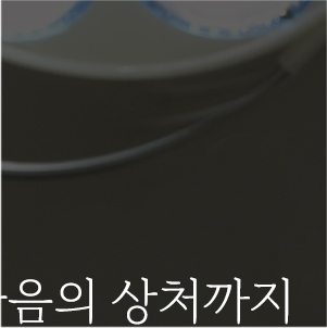 The Gift Received by IH Plastic Surgery, Coming Alive Again image 9