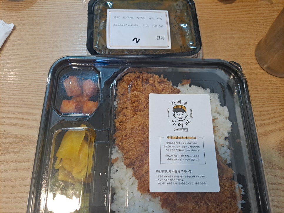 Delivery Hotspot: Curry and Karewa image 1