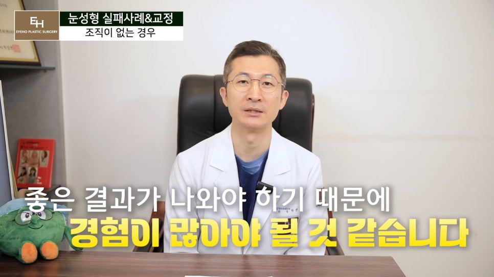 눈성형 실패하지 않고 성공하기 위해서는 관련 이미지 33