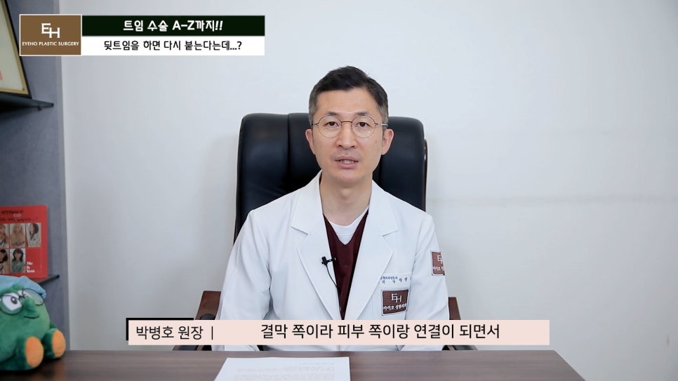 Everything About Canthoplasty, Explained by IHO image 39