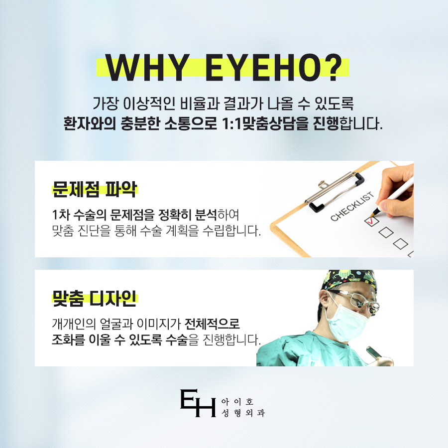 눈재수술비용 어떨때 개선해야 하나요? 관련 이미지 2