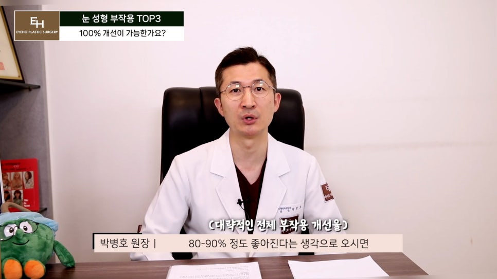 눈재수술 고민이신 분들 주목!! 관련 이미지 14