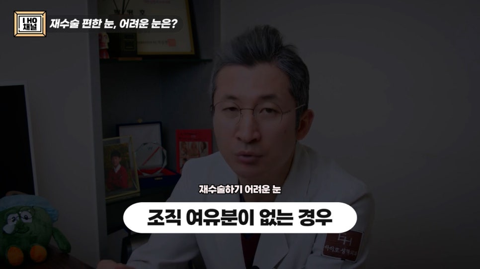 What Should You Be Sure to Check Before Double Eyelid Revision Surgery? image 8