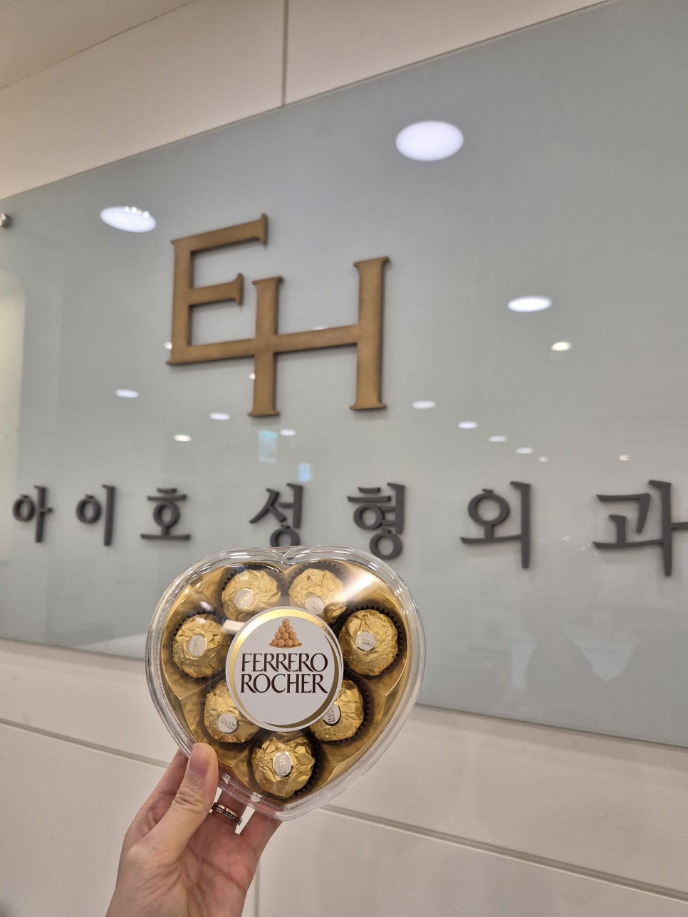 행복을 가득 담은 예쁜 5월 아이호성형외과 환자들의 마음을 선물받았어요. 관련 이미지 6