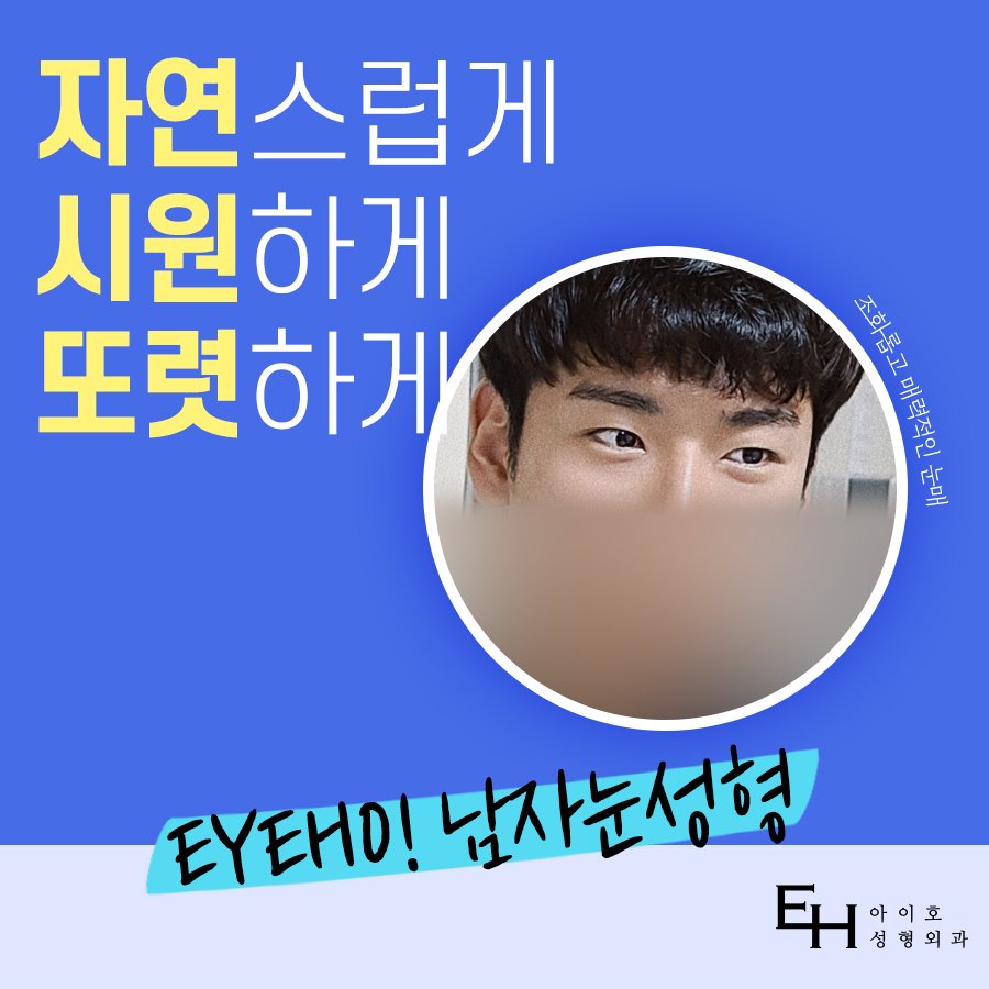 Men’s Eye Surgery Price for a More Attractive Impression image 1