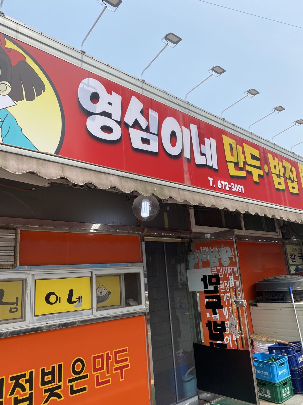A Foodie Trip to Anmyeondo, Taean: Visit Yeongsiminae and Omanjage Iseo image 1