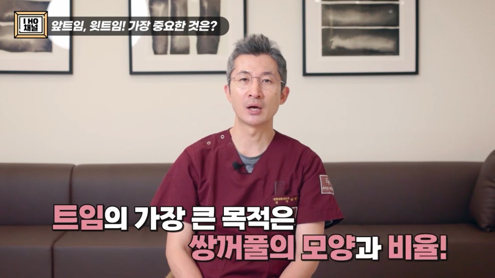 앞트임, 윗트임 하지 말아야할 눈!! 관련 이미지 17