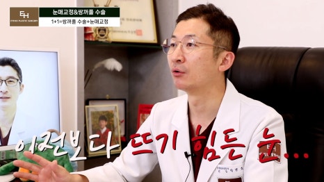 Double Eyelid Surgery and Ptosis Correction Must Be Done Together!? Here Is the Truth. image 51