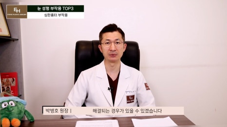 눈재수술 고민이신 분들 주목!! 관련 이미지 45