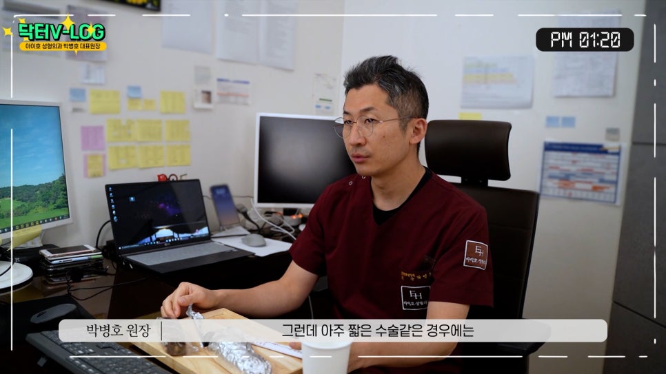 Dr. Park Byeong-ho, CEO Director of Aiho Plastic Surgery, Vlog 🎞 A Plastic Surgeon Who Truly Cares About Patients image 16