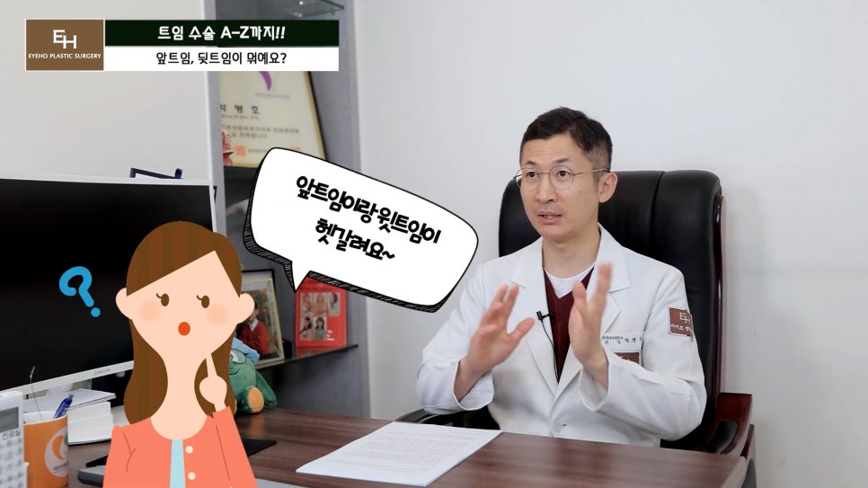Everything About Canthoplasty, Explained by IHO image 7