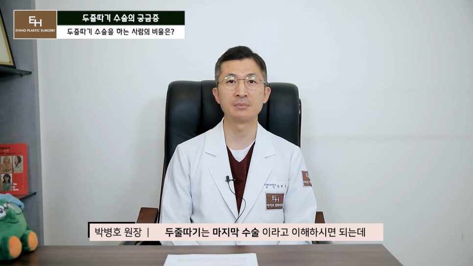 더 이상 물러설 때가 없는 재수술 두줄따기 궁금해요! 관련 이미지 38
