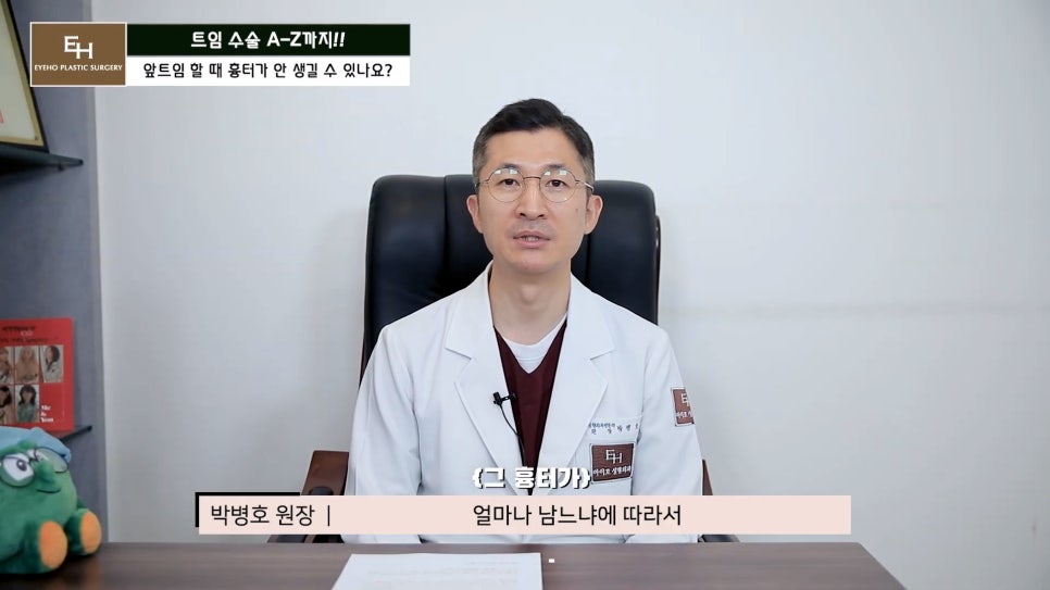 Everything About Canthoplasty, Explained by IHO image 25