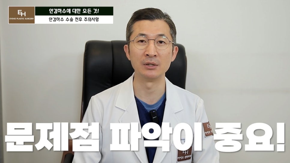 Is Ptosis Surgery Really Necessary!? Precautions Before and After Surgery!! image 1