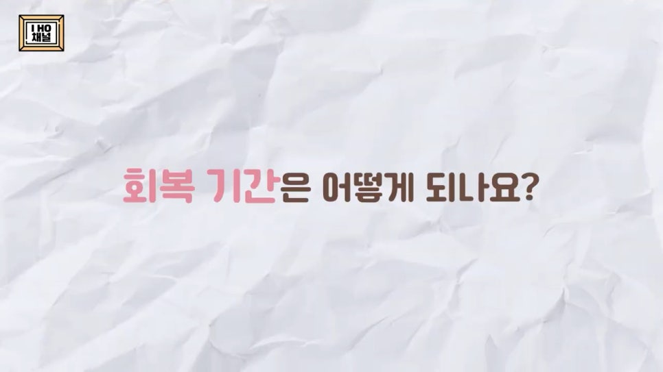 앞트임, 윗트임 하지 말아야할 눈!! 관련 이미지 24