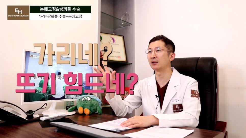 Double Eyelid Surgery and Ptosis Correction Must Be Done Together!? Here Is the Truth. image 36