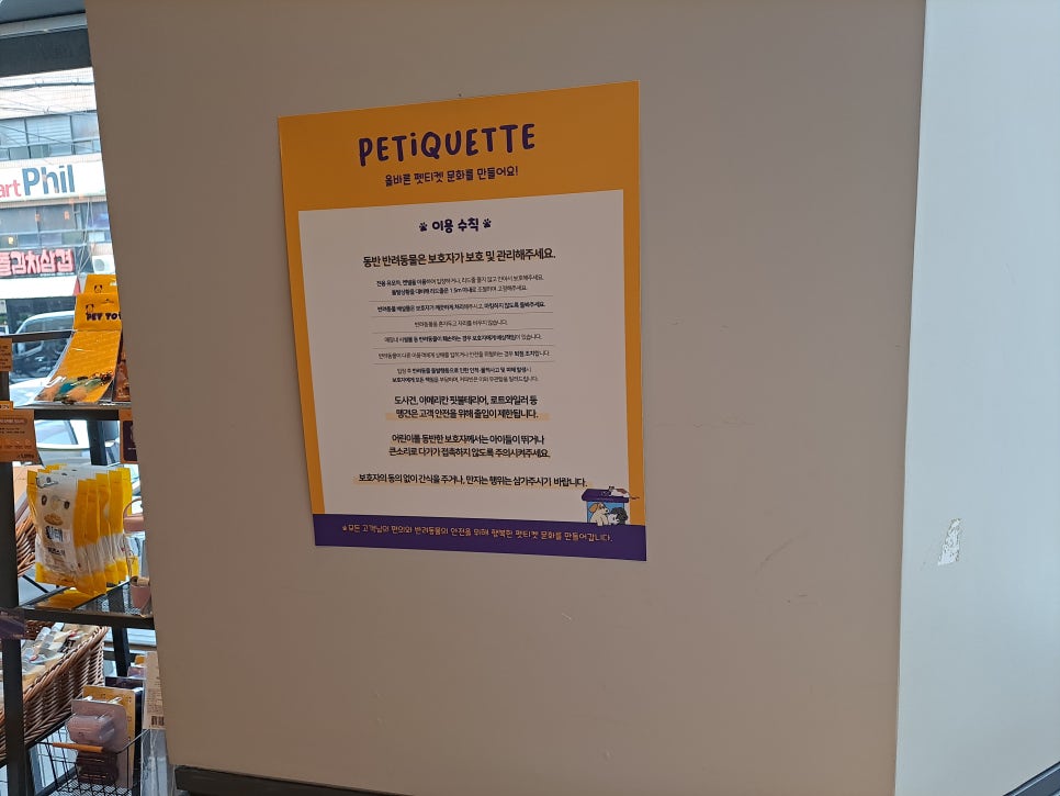 Coffee Bean New Apgujeong Branch, Dog-Friendly Cafe: Building Petiquette Culture for Pets image 7