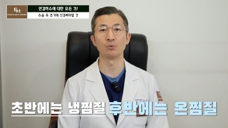 Is Ptosis Surgery Really Necessary!? Precautions Before and After Surgery!! image 60