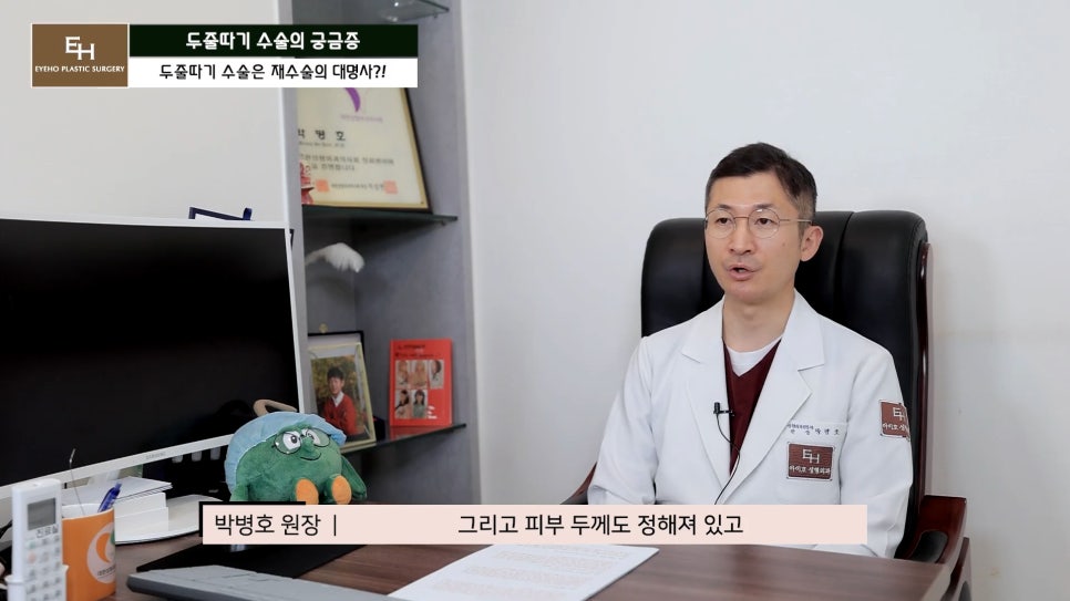 더 이상 물러설 때가 없는 재수술 두줄따기 궁금해요! 관련 이미지 22
