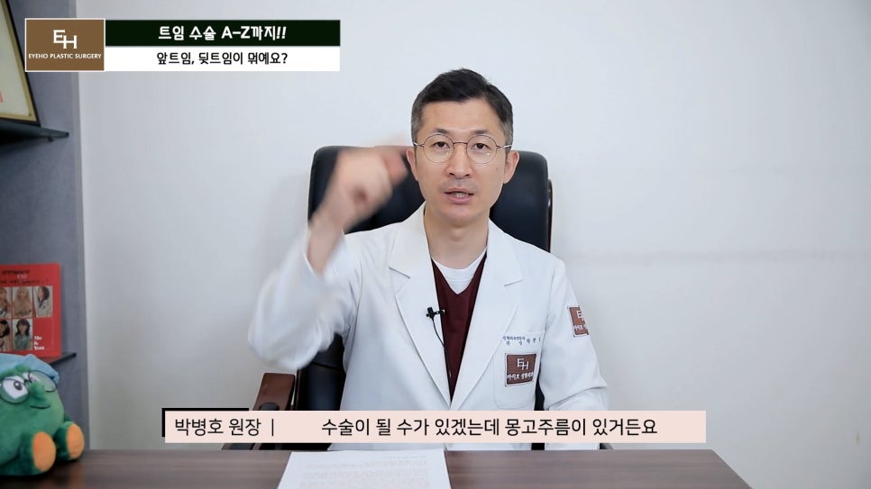 Everything About Canthoplasty, Explained by IHO image 9