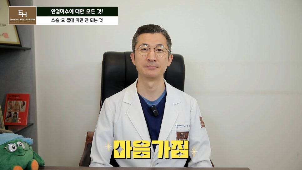 Is Ptosis Surgery Really Necessary!? Precautions Before and After Surgery!! image 80