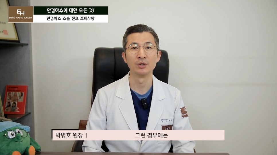 Is Ptosis Surgery Really Necessary!? Precautions Before and After Surgery!! image 6