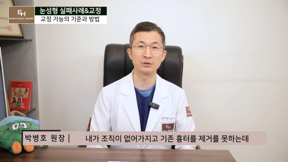 눈성형 실패하지 않고 성공하기 위해서는 관련 이미지 30