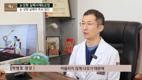 눈성형 실패하지 않고 성공하기 위해서는 관련 이미지 20