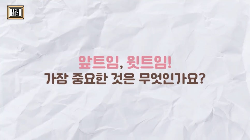 앞트임, 윗트임 하지 말아야할 눈!! 관련 이미지 11