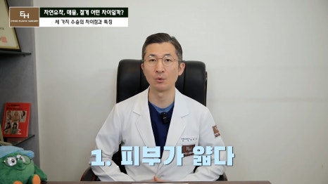 쌍수 자연유착 매몰 절개 차이점과 선택 기준 알려드릴게요. 관련 이미지 7