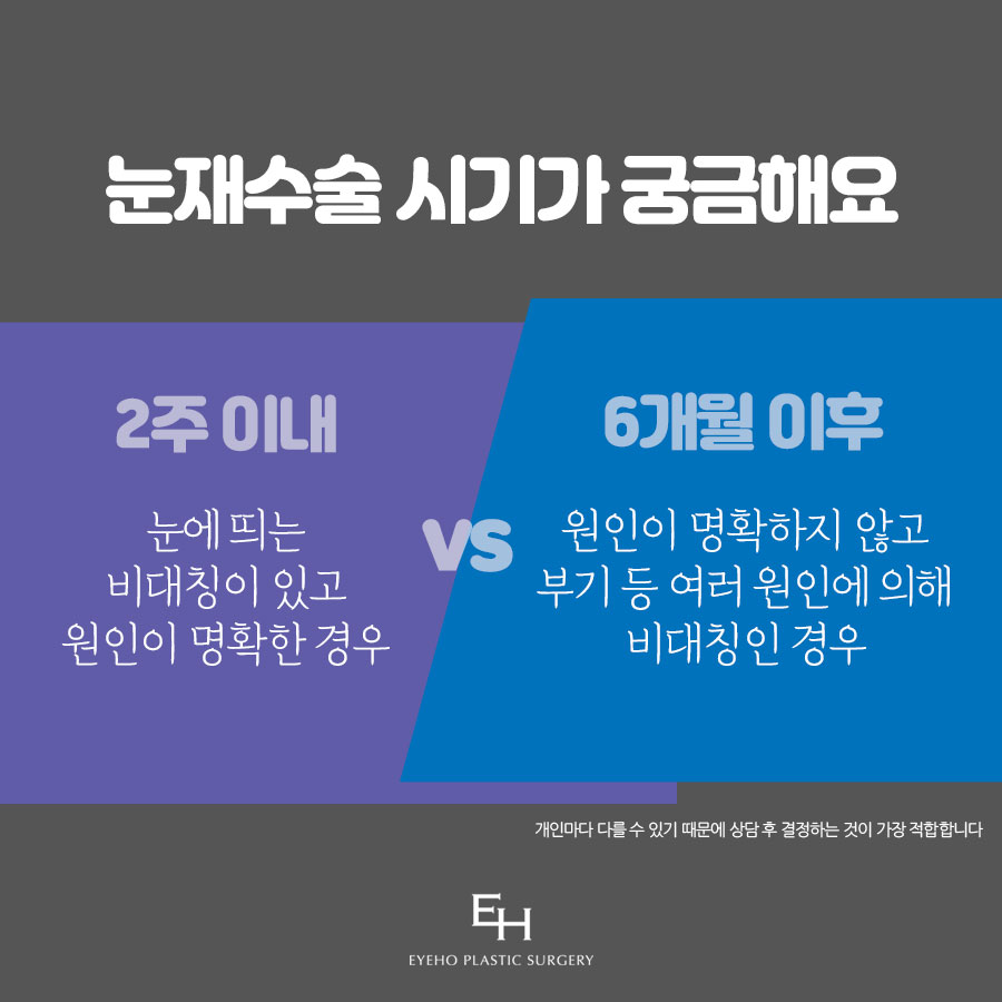 Double Eyelid Revision Surgery Review _ Comparison of Eye Revision Methods and 7-Day Double Eyelid Revision Surgery Review image 4