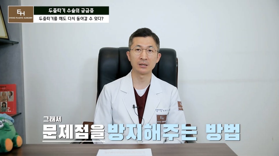 더 이상 물러설 때가 없는 재수술 두줄따기 궁금해요! 관련 이미지 53