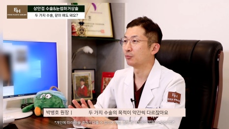 처진눈 상안검? 눈썹하거상술? 궁금하시다면 들어와!! 관련 이미지 36