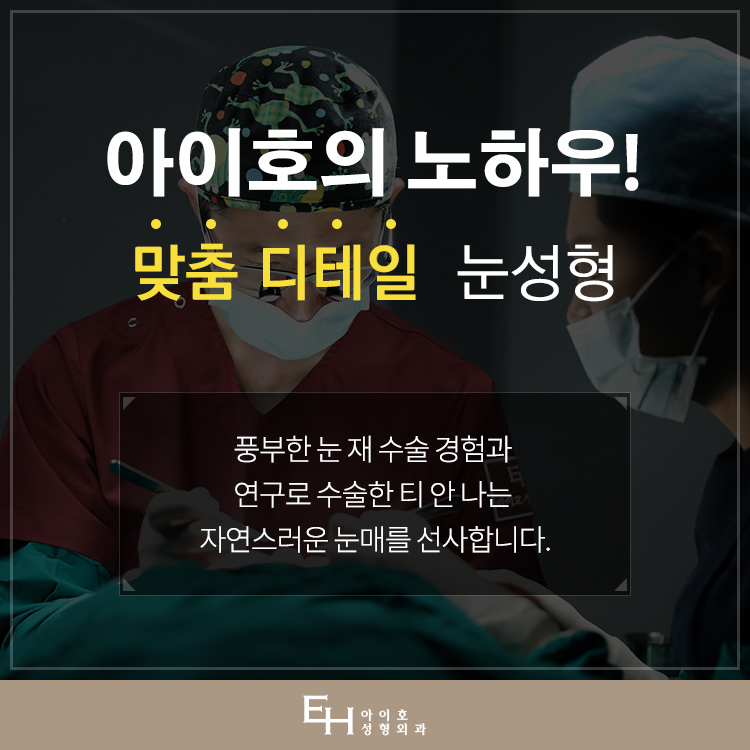 Double Eyelid Revision Surgery Review: Be Sure to Check Carefully. image 5