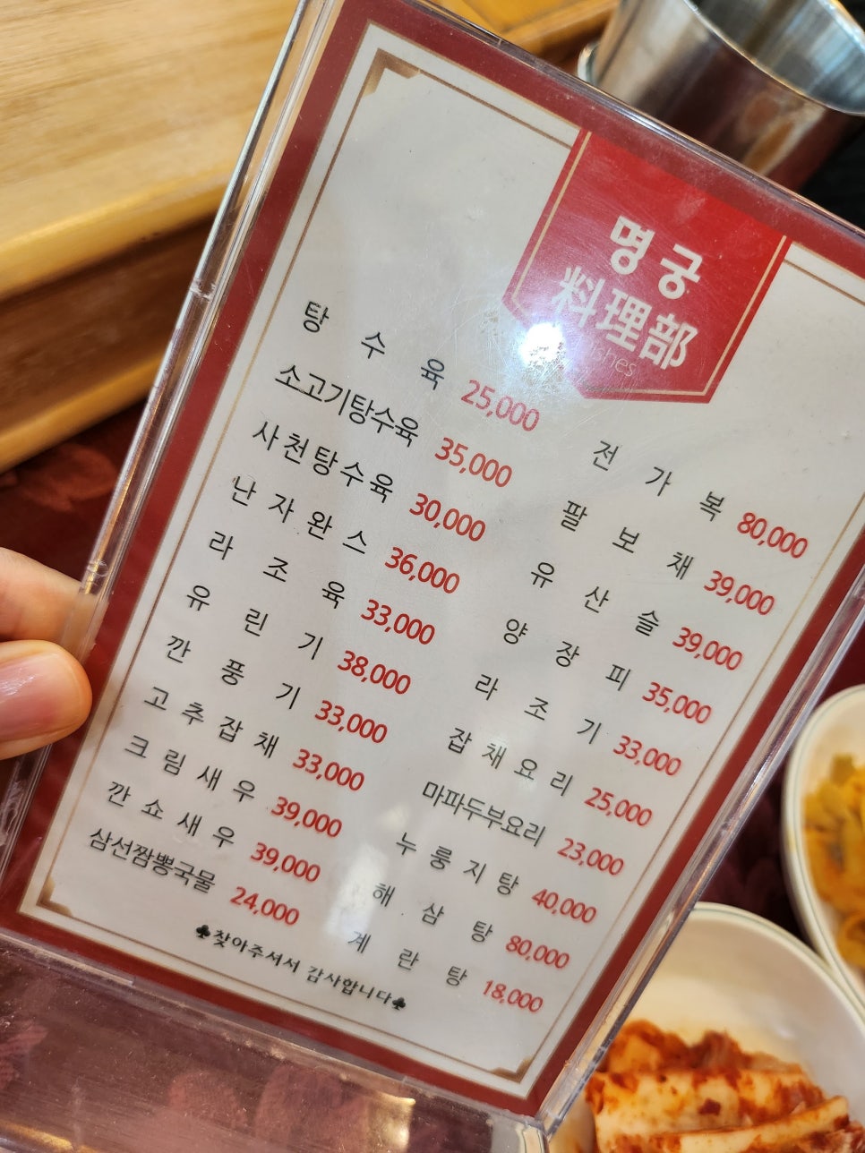 압구정역 오래된 중국집 명궁!! 관련 이미지 4