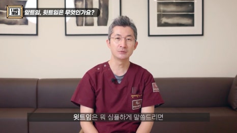 앞트임, 윗트임 하지 말아야할 눈!! 관련 이미지 7