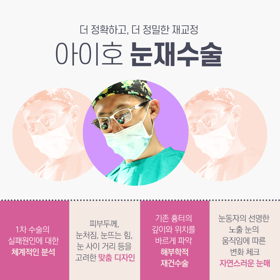 쌍꺼풀재수술비용 마지막이 되도록 관련 이미지 6