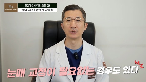 Is Ptosis Surgery Really Necessary!? Precautions Before and After Surgery!! image 15