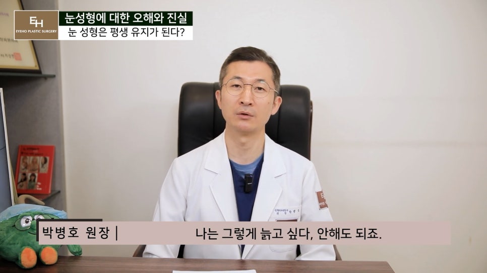 눈성형에 관한 오해와 진실 관련 이미지 27