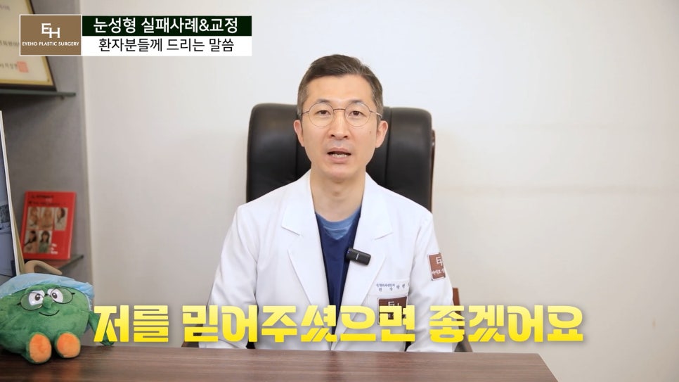눈성형 실패하지 않고 성공하기 위해서는 관련 이미지 44