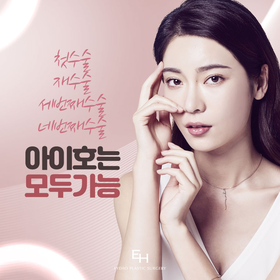 쌍꺼풀재수술가격 이전과 다른 아름다움 관련 이미지 2