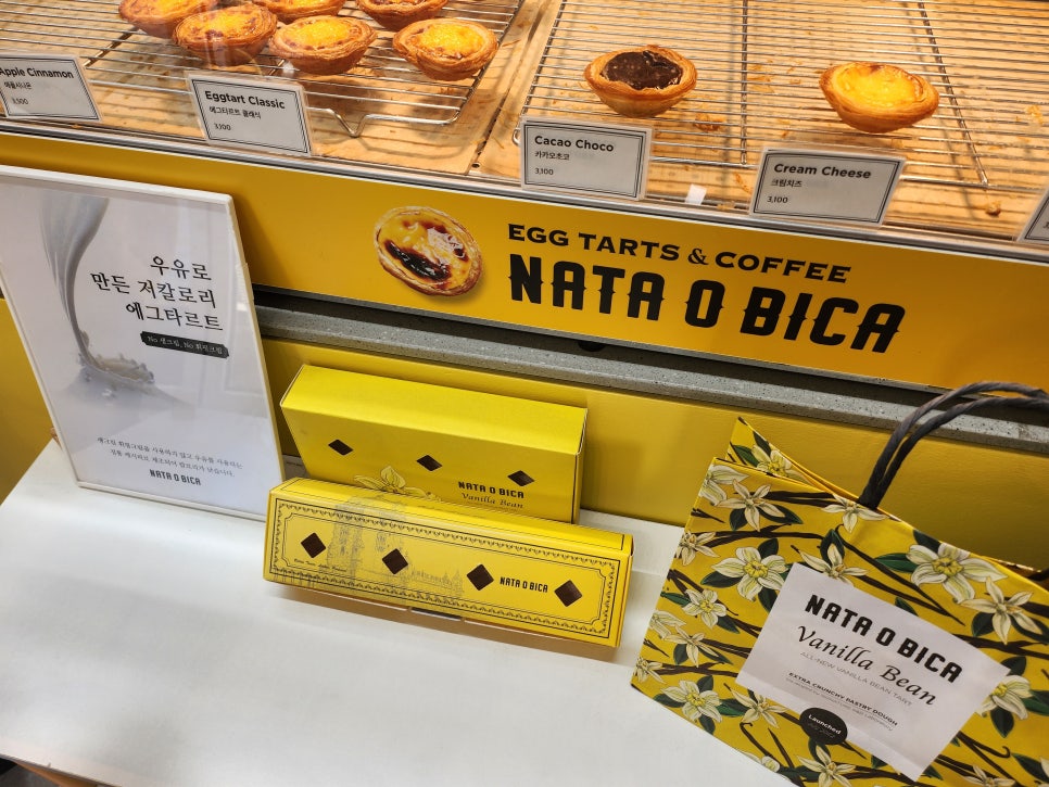 압구정 에그타르트 맛집 저기커피로스터스 관련 이미지 6
